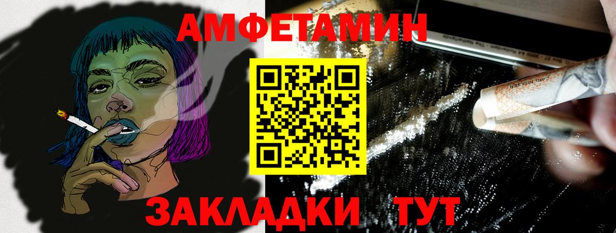 Москва  АМФ  Вход с VPN  Amphetamine VHQ 