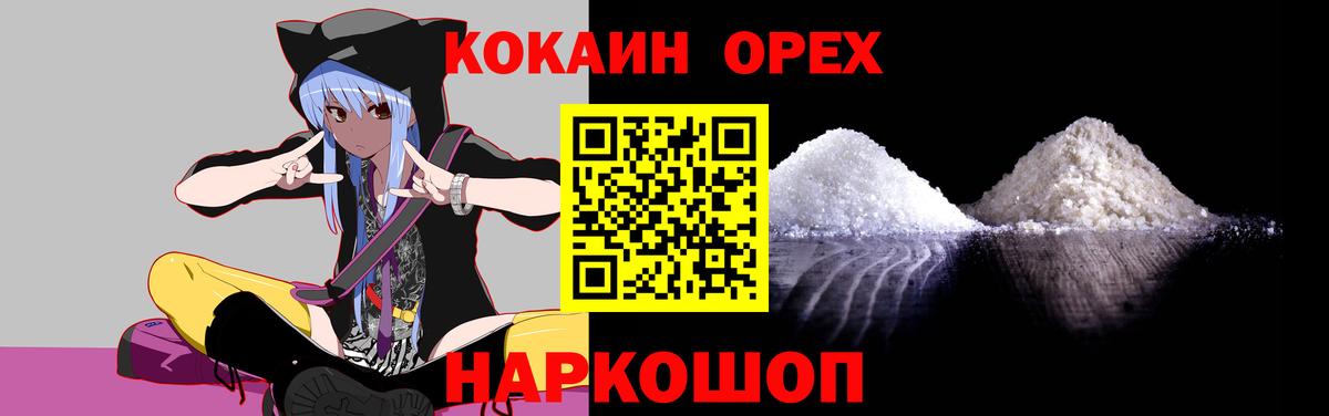 КОКАИН  КОКАИН Перу  Вход с VPN  COCAIN VHQ  Москва 