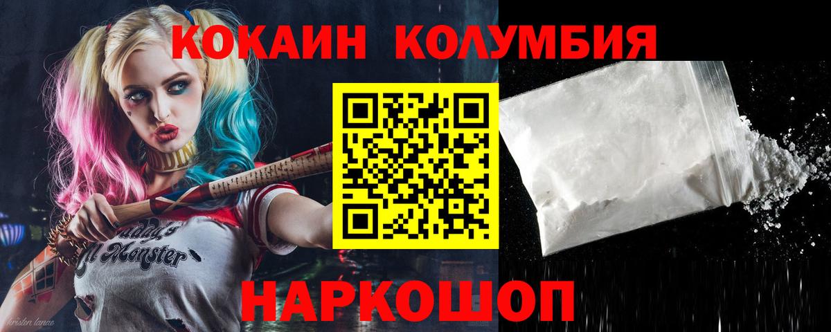 КОКАИН VHQ Москва