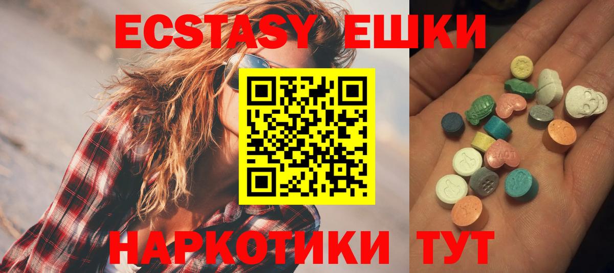   вход  наркошоп  Экстази 300 mg  Вход с VPN  Экстази 99%  Москва 