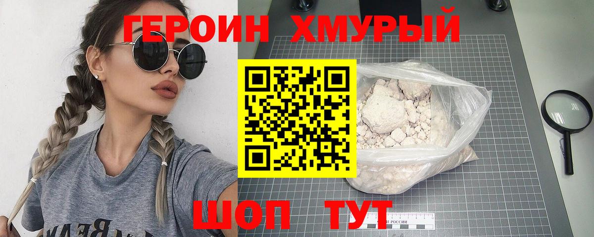 Героин афганец Москва