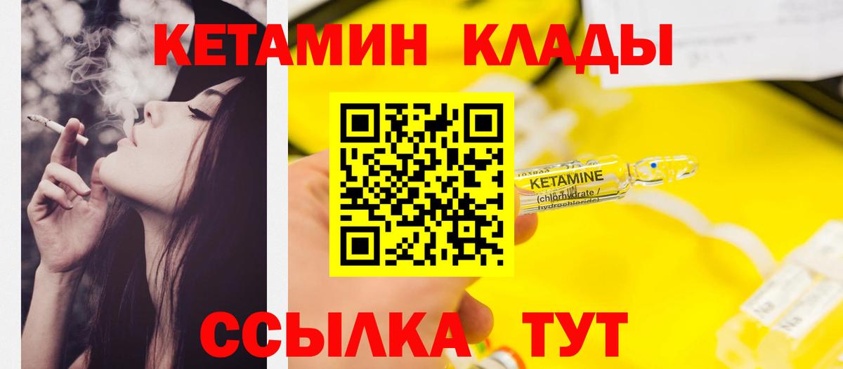 ОМГ ОМГ tor  Вход с VPN  Москва  КЕТАМИН ketamine  Кетамин VHQ 