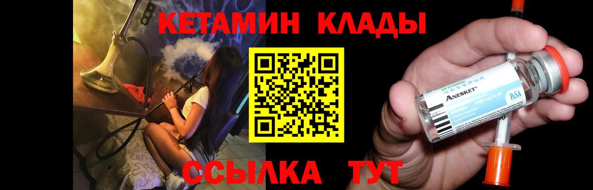 КЕТАМИН ketamine Москва