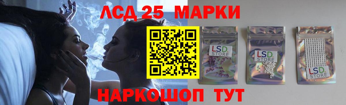 Лсд 25 экстази кислота  Вход с VPN  Москва 