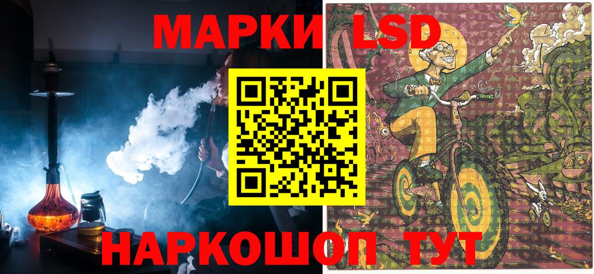 Москва  Марки NBOMe 1500мкг  Марки 25I-NBOMe  Марки NBOMe 1500мкг  Вход с VPN 