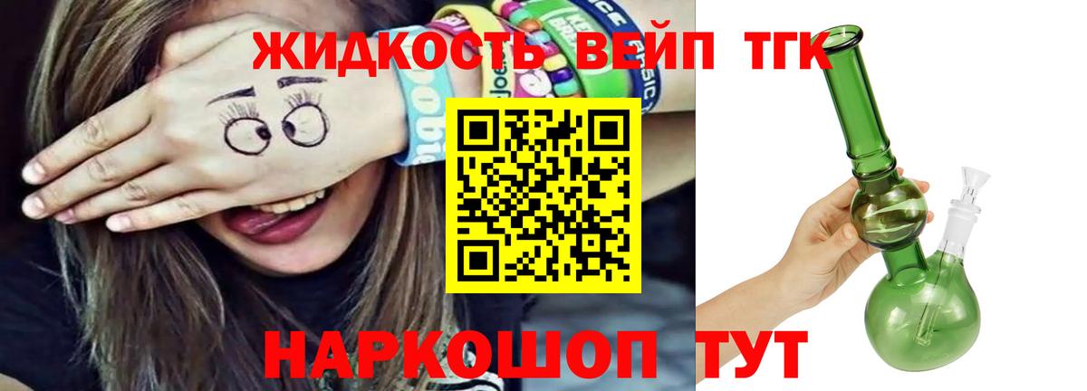 ТГК гашишное масло Москва