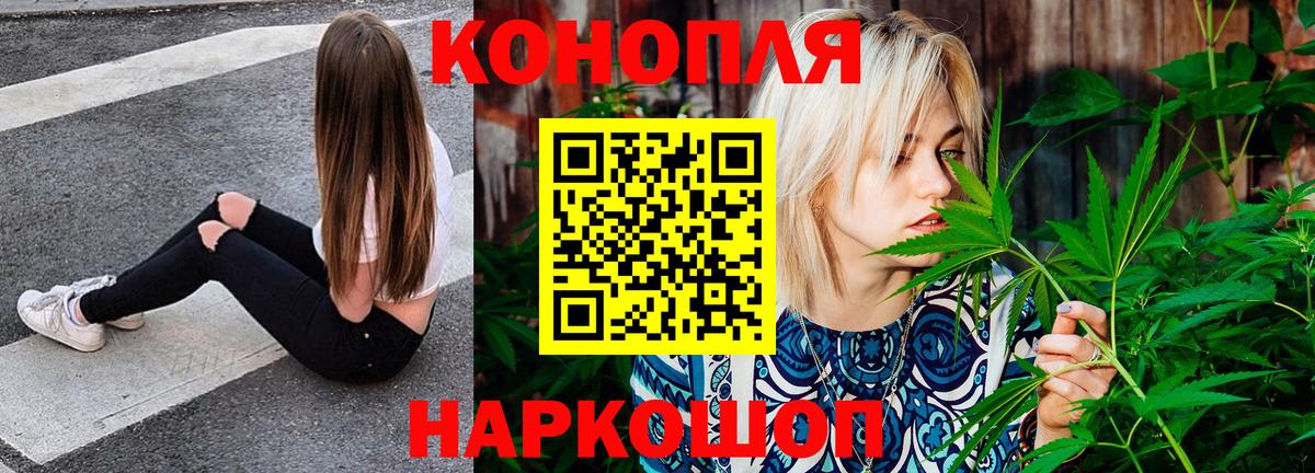 Бошки Шишки индика  Вход с VPN  Москва  Каннабис White Widow  МАРИХУАНА гибрид 